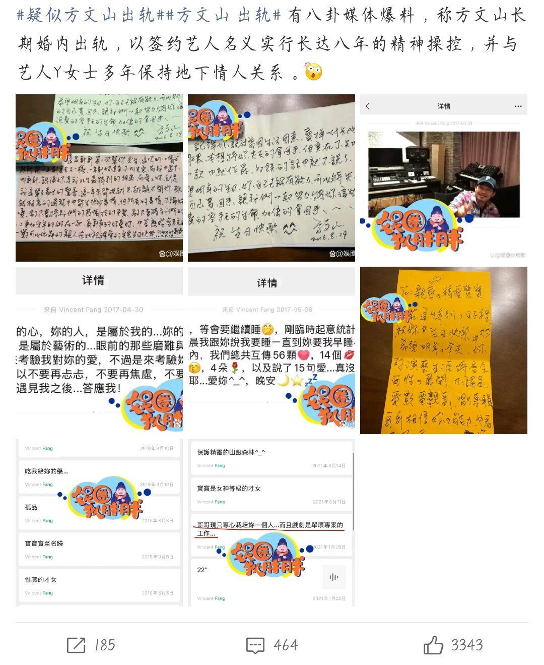 方文山精神操控我滴妈耶，这是真的假的啊？