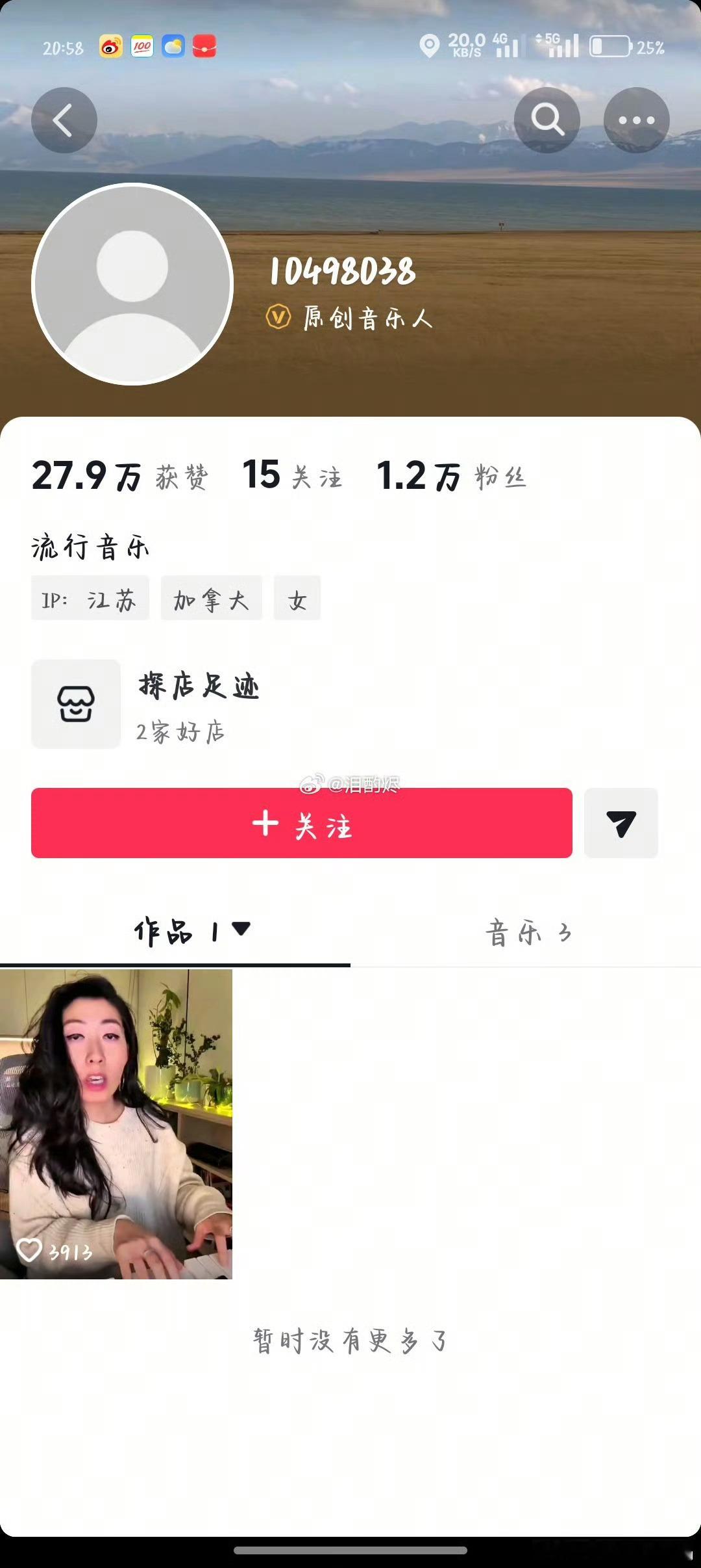 曲婉婷帐号没了不还钱别想在国内赚钱