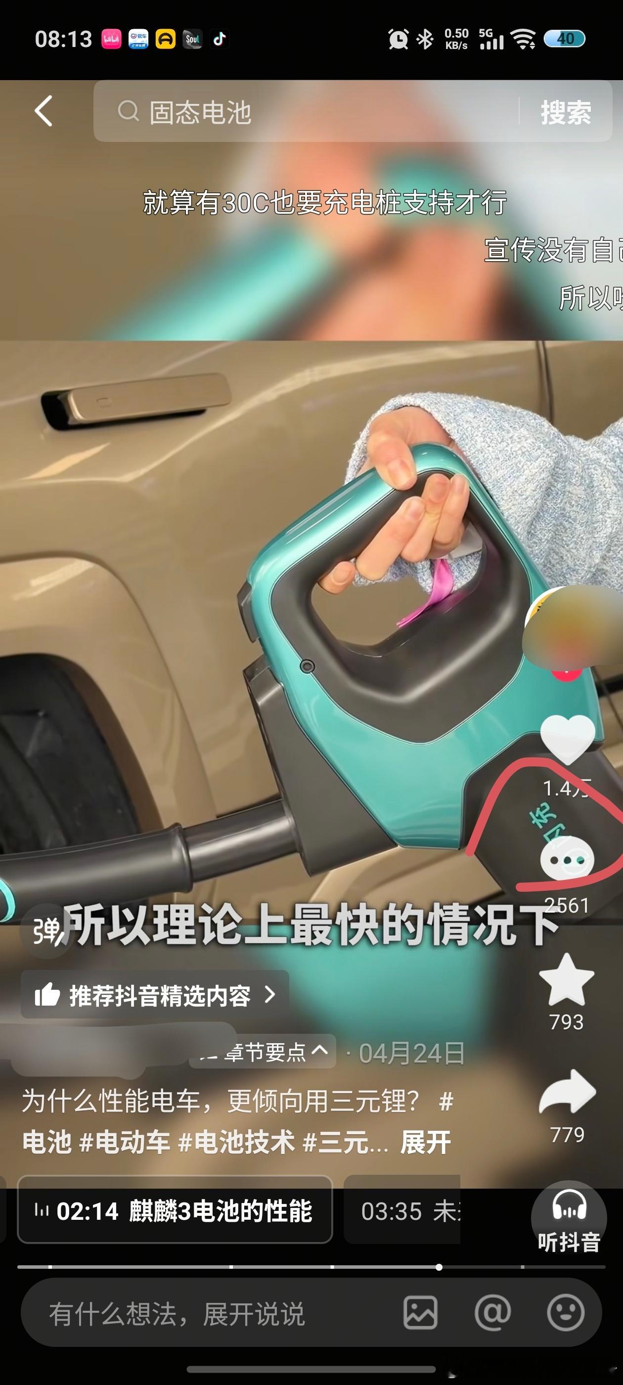 看到有博主吹三元锂电池，我点进去看了一下，4分多钟的视频漏洞百出，难怪被人喷。首