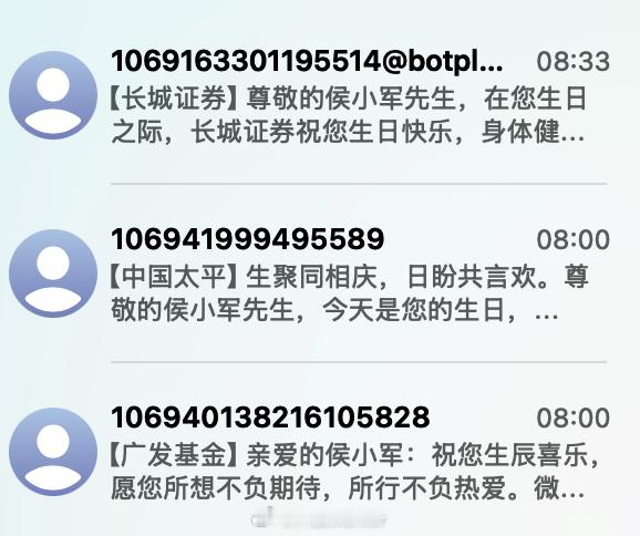 卧槽！你敢信？一大早手机滴滴响，结果都是金融机构发的生日祝福，问题今天不是我生日