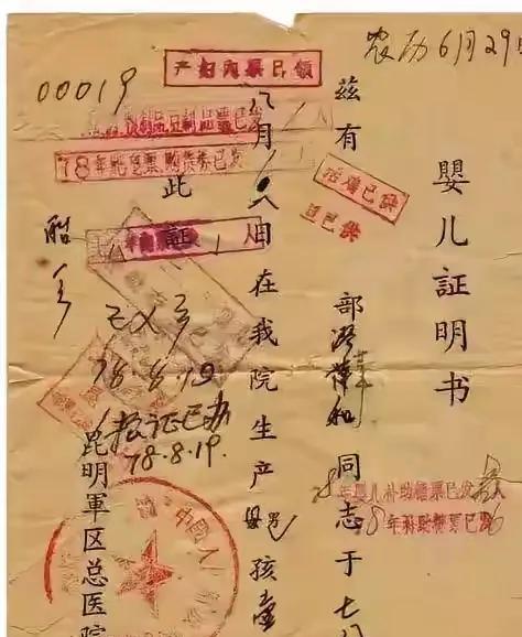 请问农村新生儿在当时有没有这些待遇？