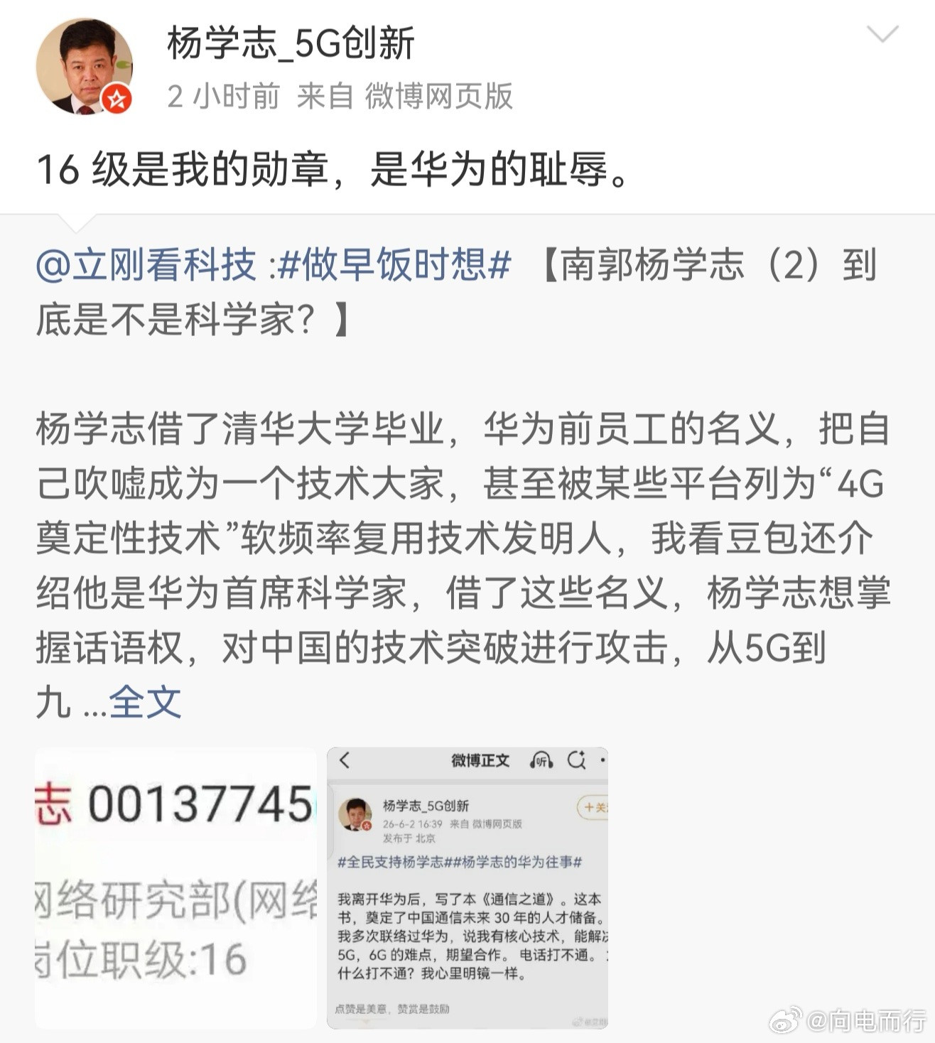 这哥们哪来的自信
