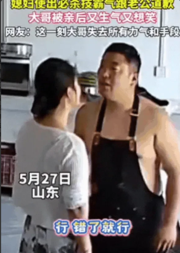 山东一妻子与丈夫因琐事吵架，回来后意识到自己错了，就主动跟丈夫道歉，没想到丈夫也