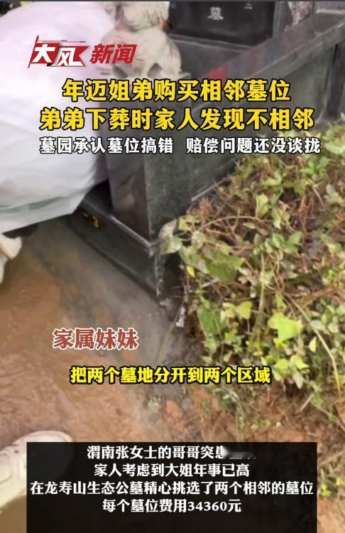 “离了个大谱！”2025年7月，陕西渭南，一老人因突患重病，身体状况不容乐观，家