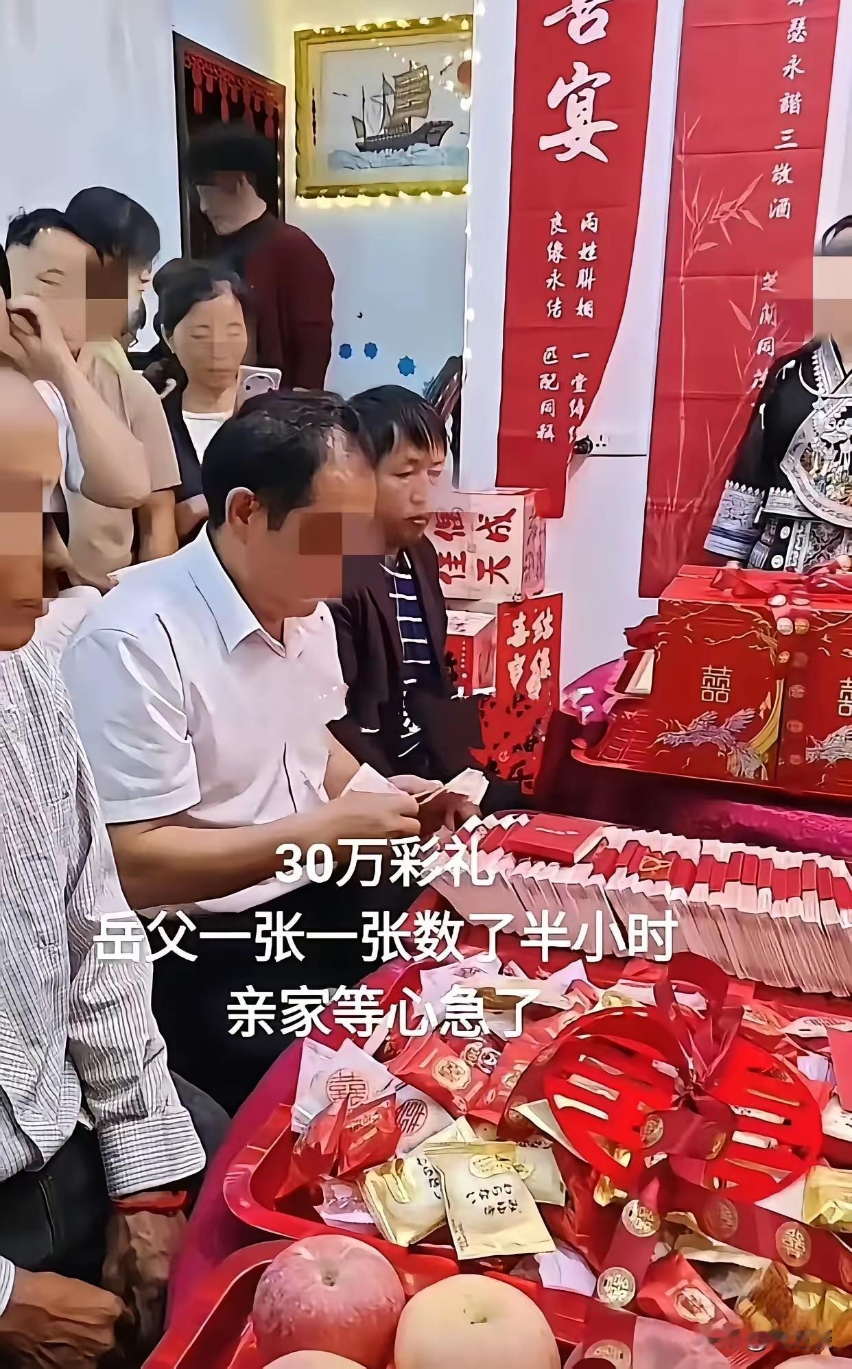 男子订婚的时候交了30万现金给女方父母，父母拿好凳子一张一张数起来，数了半个