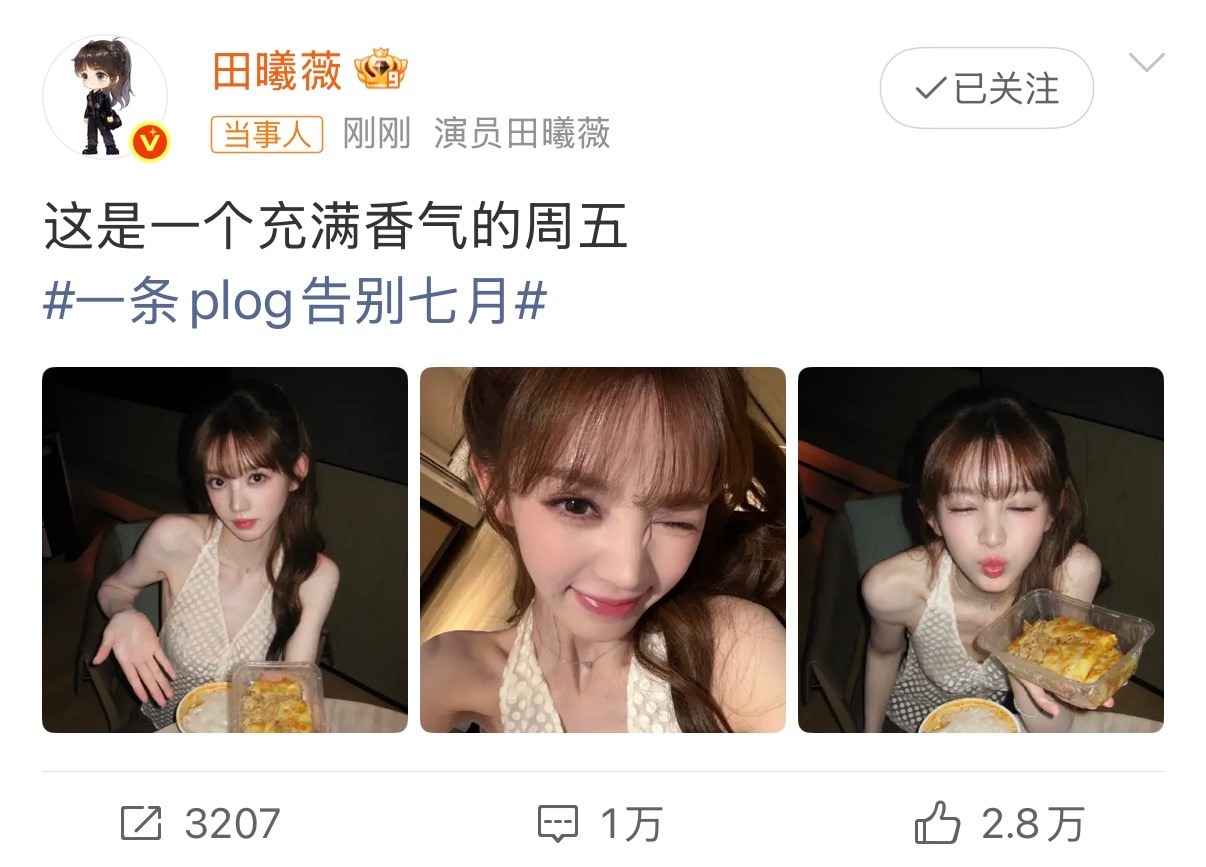 田曦薇用万妮达歌词当文案田曦薇文案是万妮达歌词女宝们