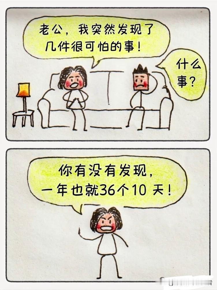 【爆笑漫画】老婆的新发现！我去，更新了我的认知🤣哈哈哈～