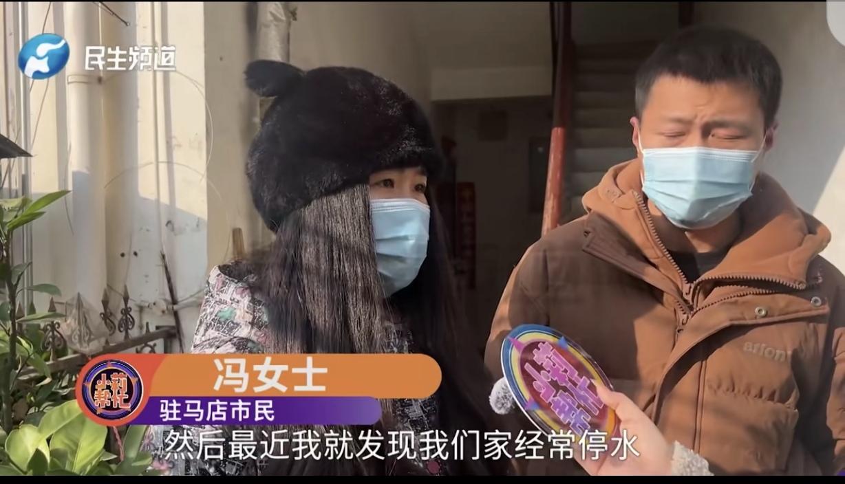 河南驻马店，一女子发现家里老是停水，但水费却蹭蹭往上涨，家里就3口人，两个月却4