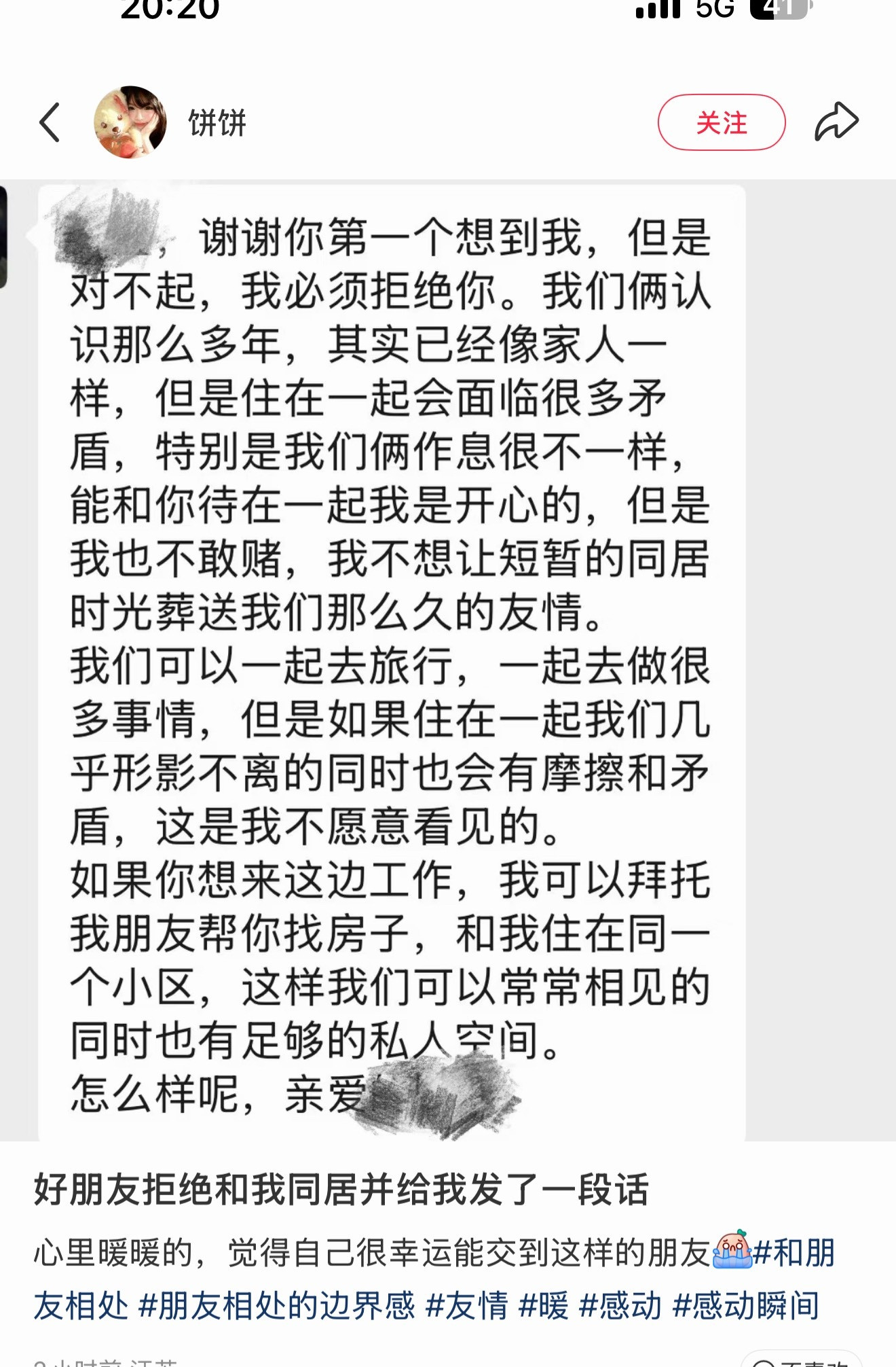 这个朋友能这样想很好了！！和朋友住同一个小区有多幸福
