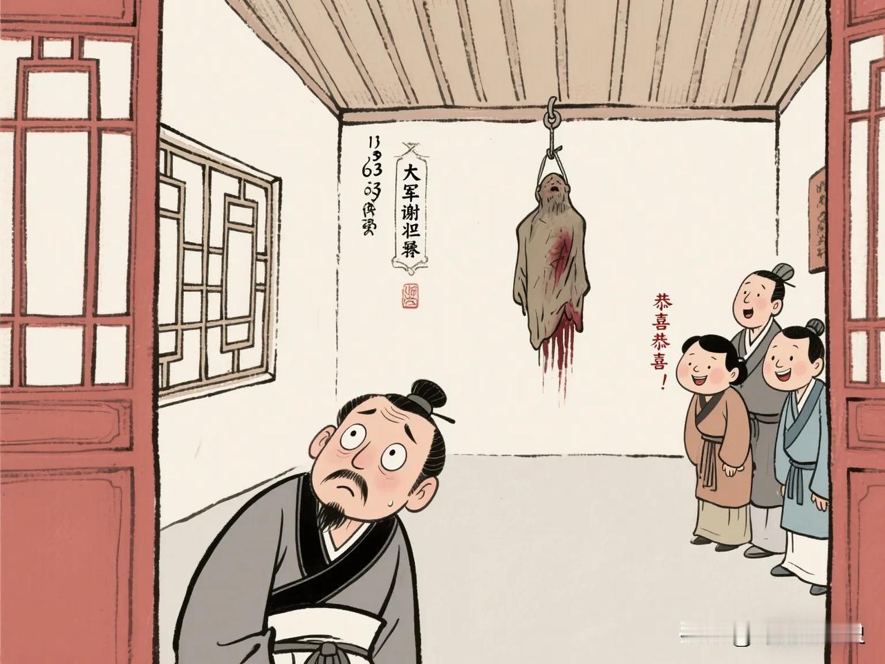1363年，大将谢再兴被朱元璋训斥了几句，他闷闷不乐的回到家中，进门猛然看到两颗