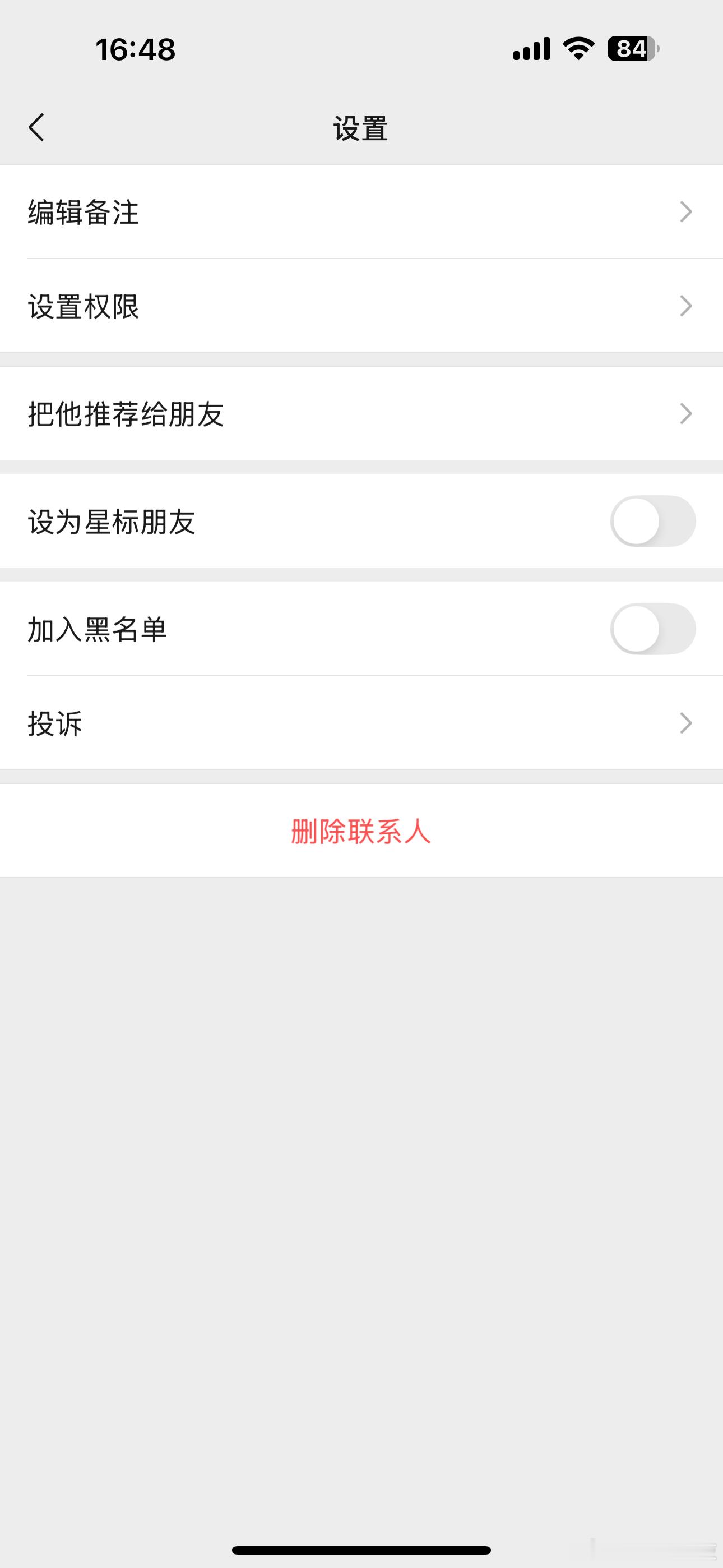 微信最需要增加什么功能很简单：增加被删除提醒功能……这功能，有用！