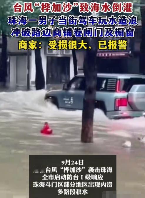 台风当前！珠海人民万万没想到，挺过了天灾，却败给了人祸！本以为能安然度过此次台风