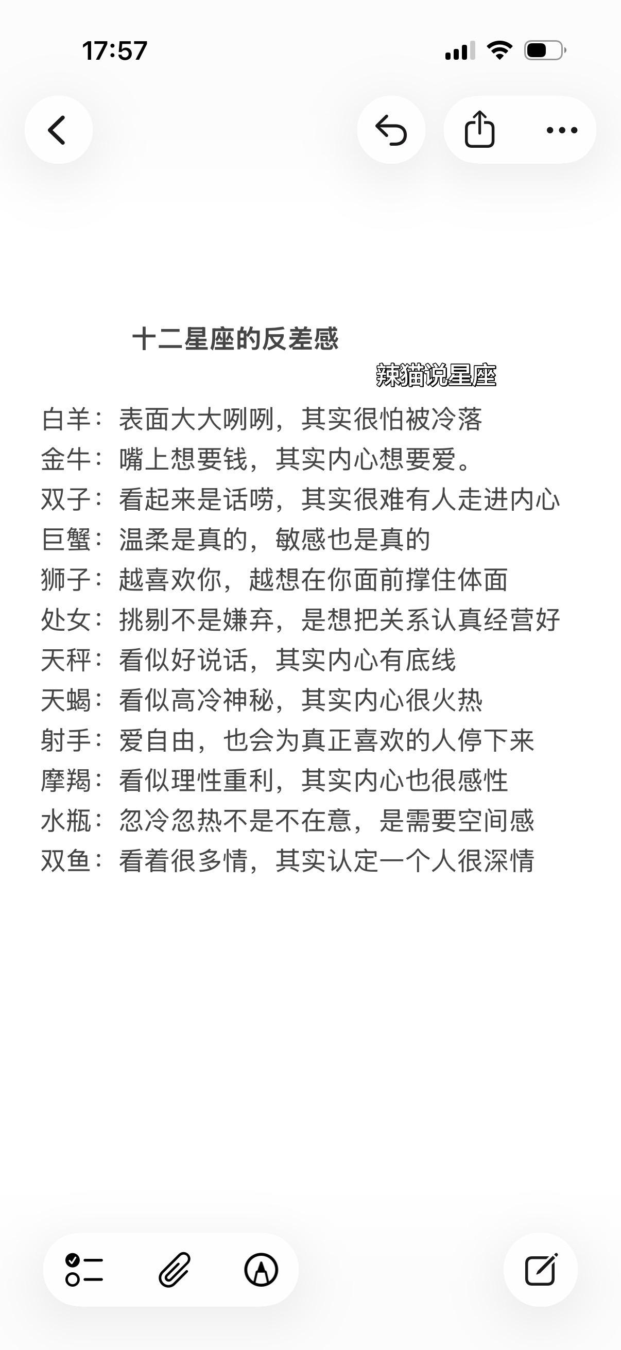 十二星座星座分析心理学塔罗