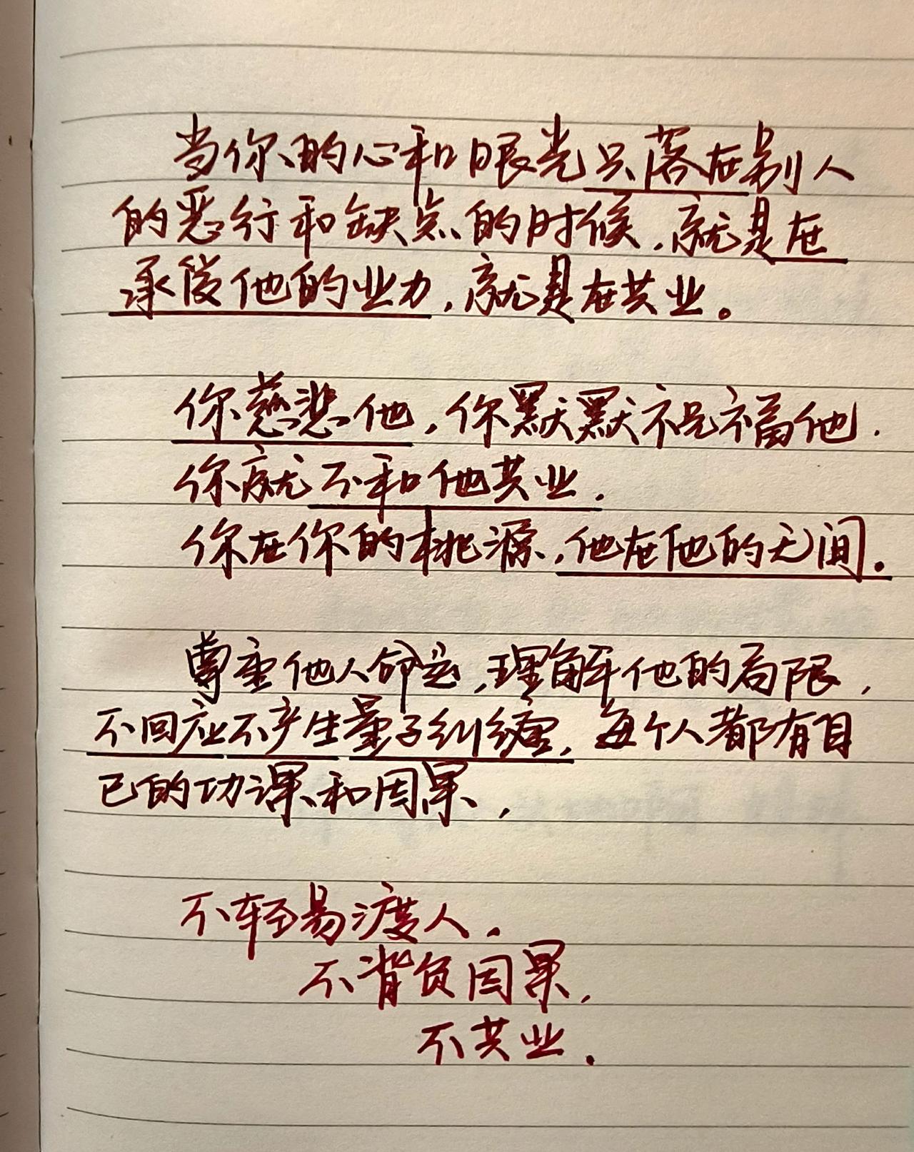 手写写字是一种生活手写文字手写硬笔手写文案