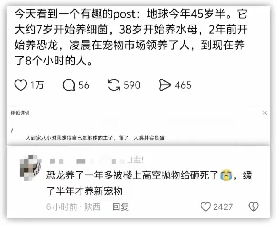 地球:反正都是宠物，养着玩呗[捂脸哭]
