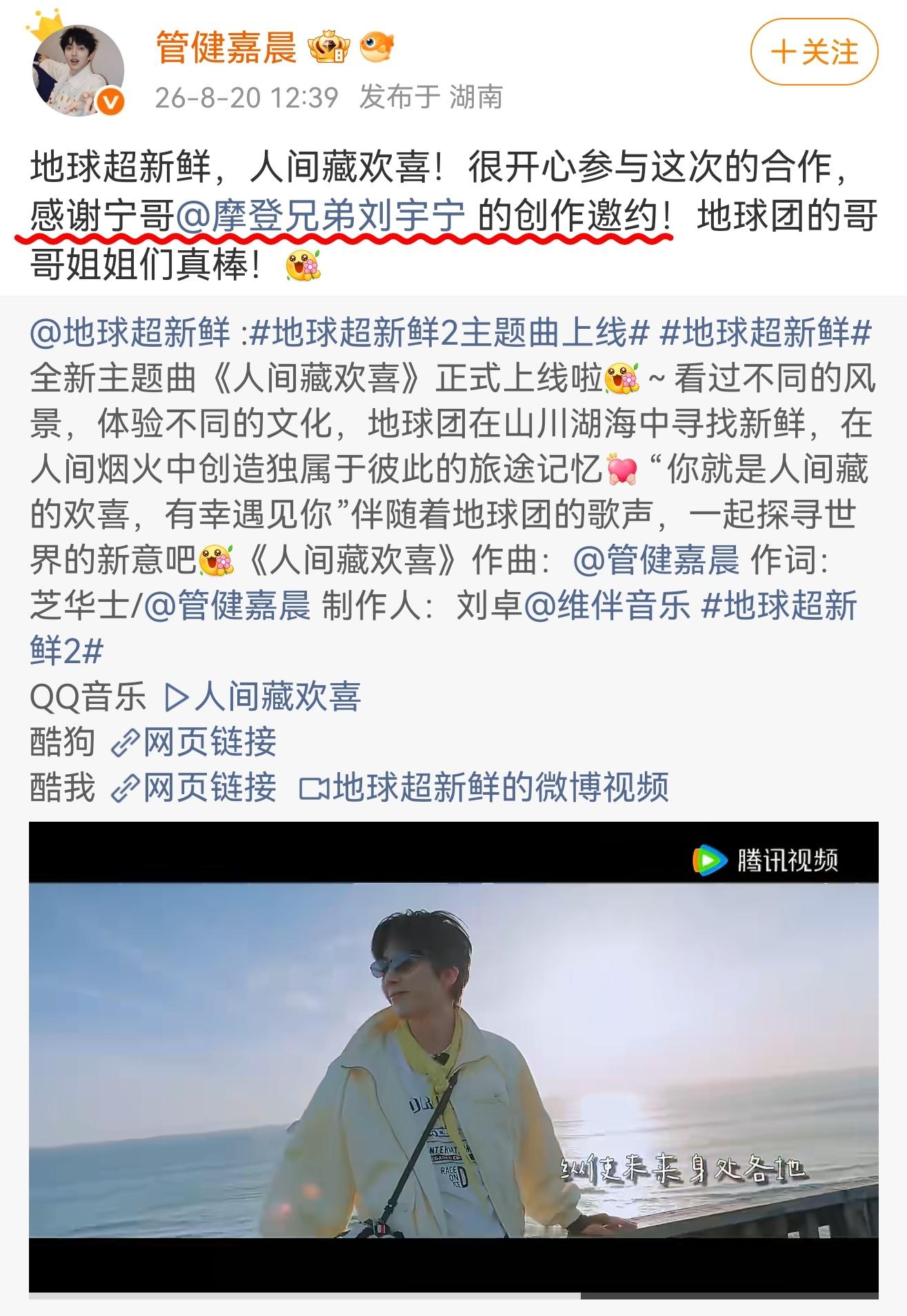 “感谢宁哥的创作邀约”刘宇宁真好~说一万遍——地球超新鲜有刘宇宁了不起刘宇宁｜