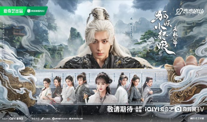 赴山海9月11日开播成毅两部剧预排成毅两部剧预排，是赴山海9月11日开播，还有