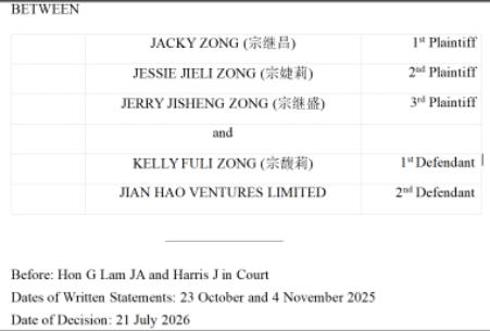 着实硬气啊，宗馥莉！7月21日，香港法院下达最终裁定：名下18亿美