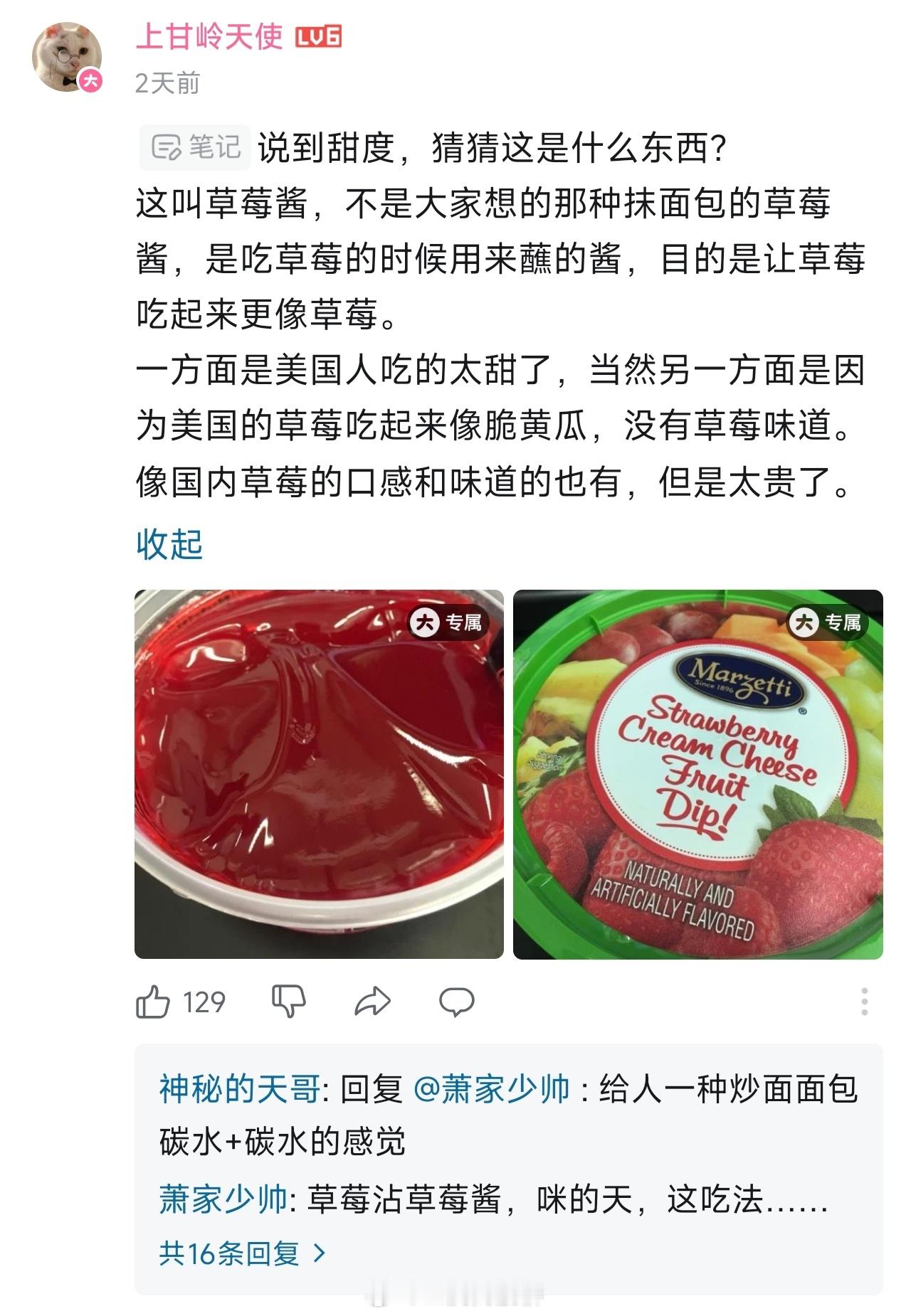 既然美国可以有橡胶质感的西瓜，那来点脆黄瓜质感的草莓又有什么奇怪的，你们不要大惊