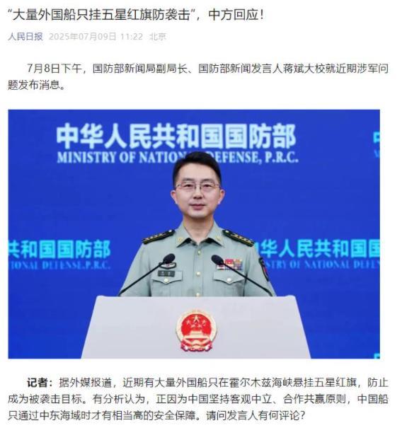决不允许立陶宛，韩国，日本，美国船只悬挂五星红旗，其他国家船只悬挂必须经过我国同