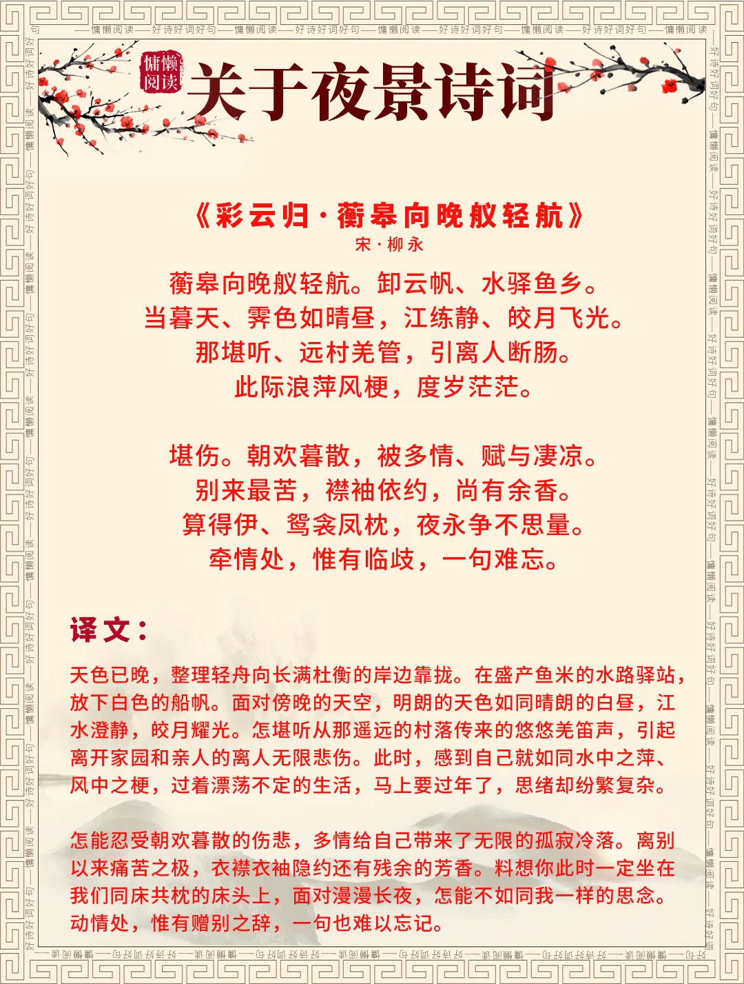 2首写夜景的诗词，值得一读