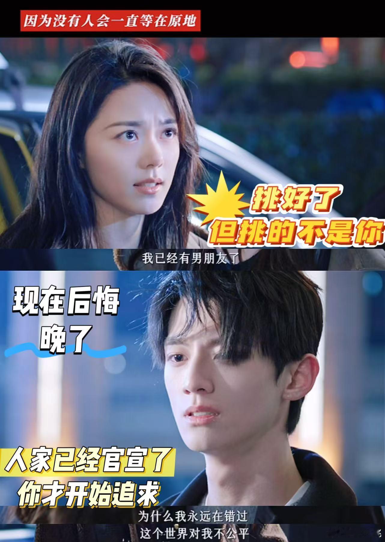 男女主官宣完男二才追《骄阳似我》这段太真实！庄序因拧巴和自卑，把聂曦光越推越远