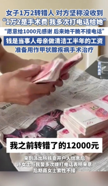 “严查到底！”2025年6月，重庆，一女子在用银行卡转账时，不小心转错给了陌生人
