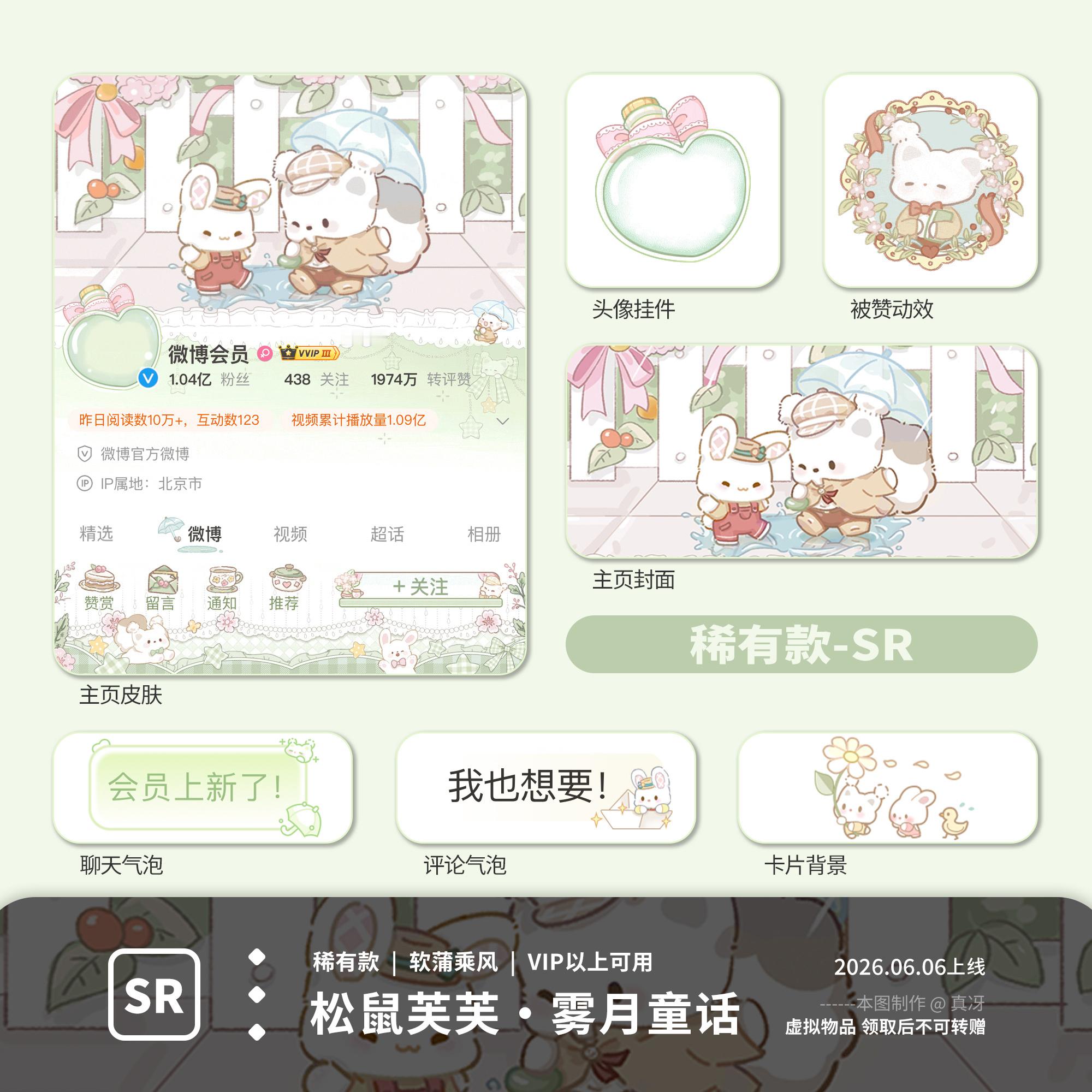 预出一下装扮，有没有宝宝喜欢的