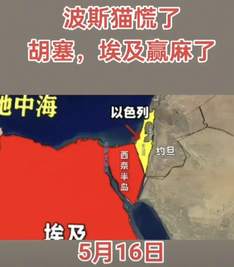 手有埃及文斗和胡塞武斗，控制红海和苏伊士运河，忽然之前说要从以色列撤离公民，这是