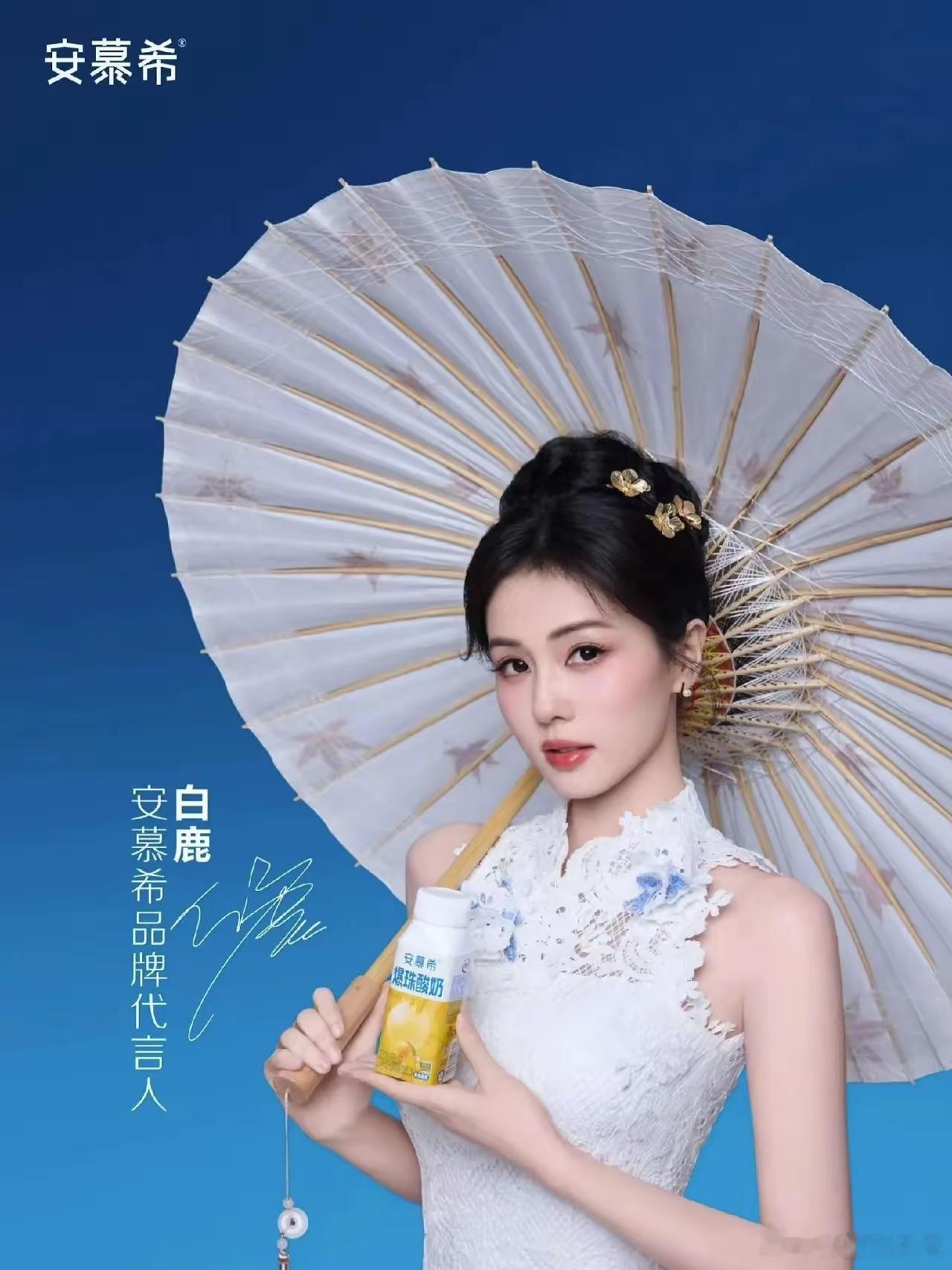 《奔跑吧14季》换赞助商这个事，白鹿明明是安慕希代言人，又是跑男的常驻嘉宾，可现