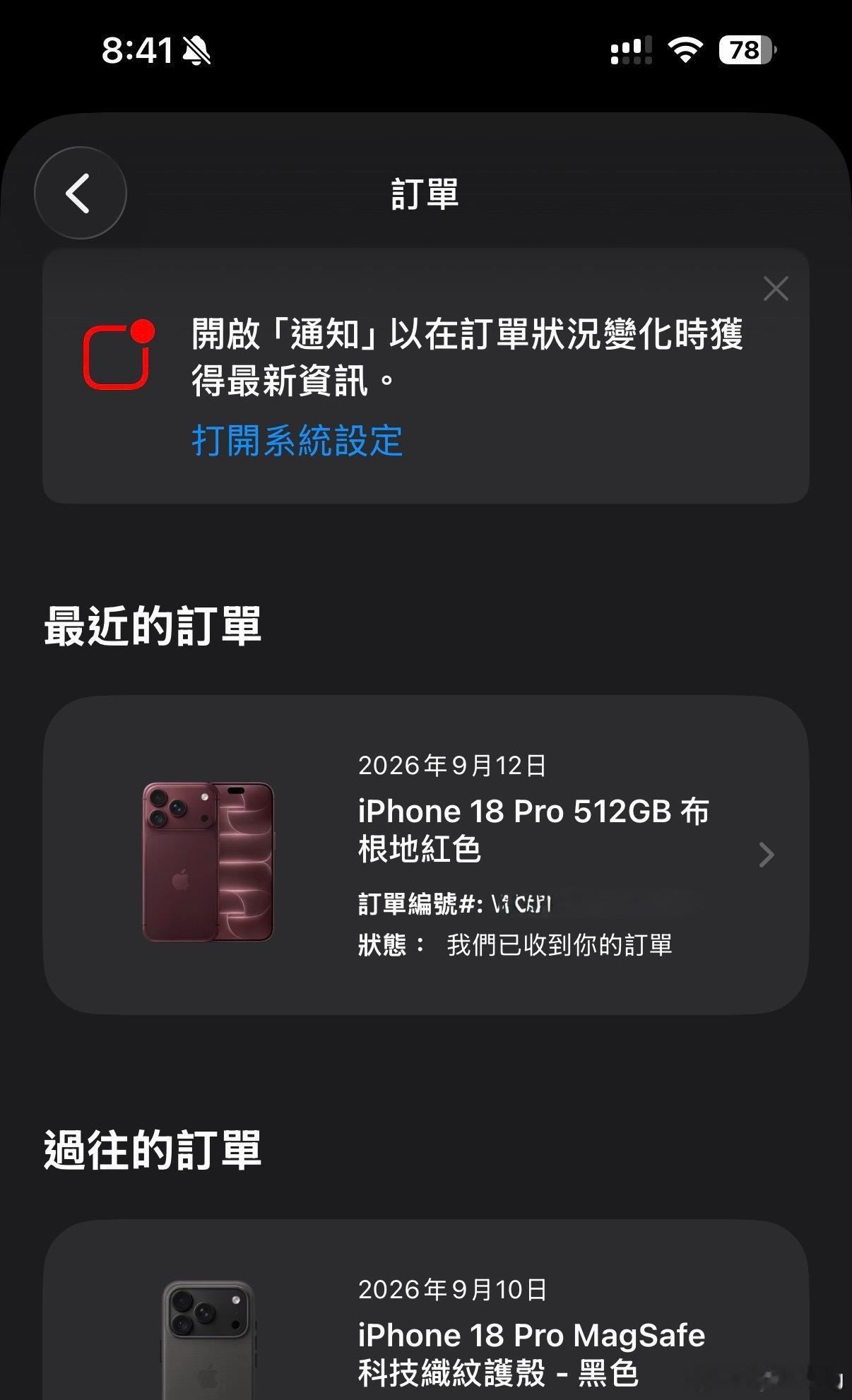 苹果18抢不到今年抢到1台国行，3台港版都是首发当天取货！​​​