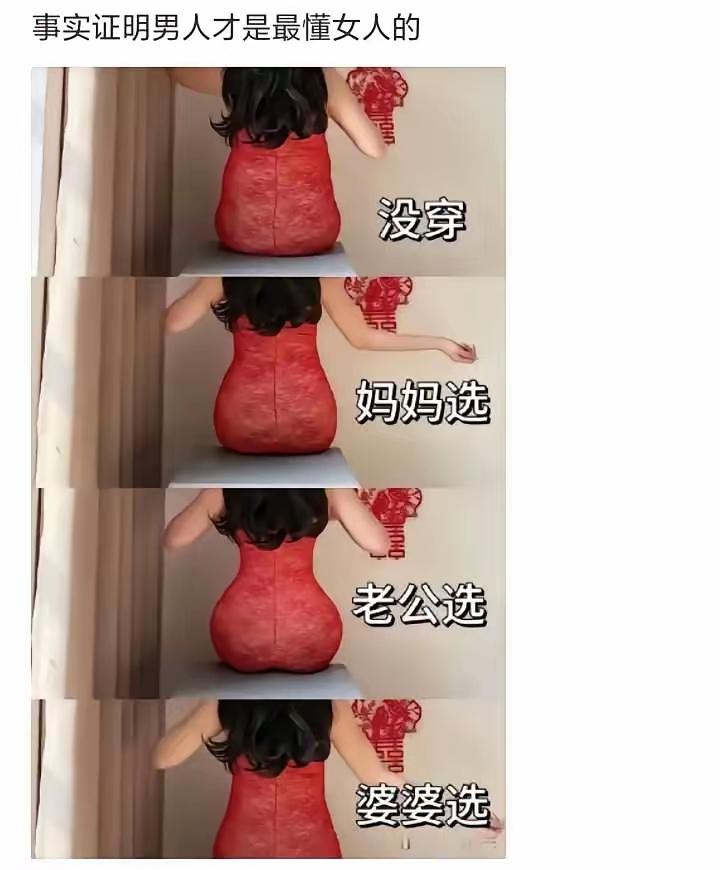 男人才是最懂女人