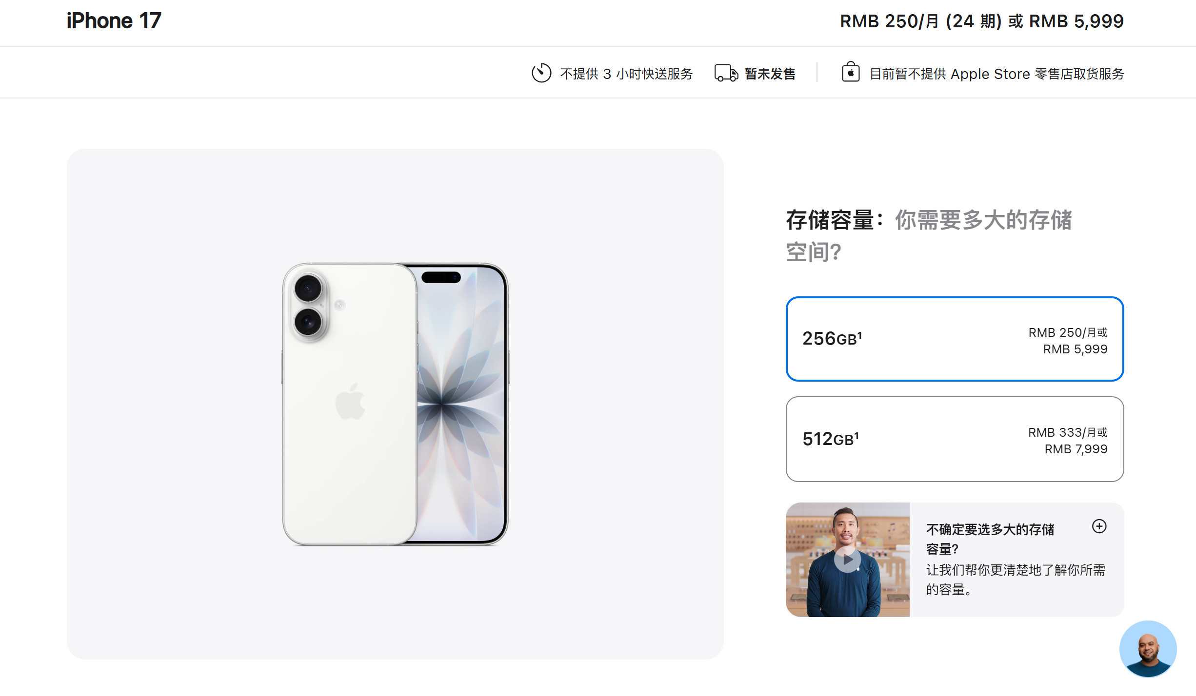 iPhone17系列价格5999元起，最高17999元。iPhone17标准