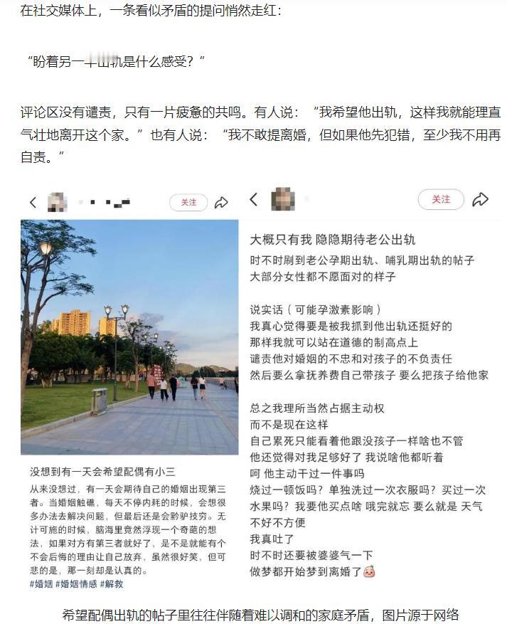 盼着丈夫出轨是什么感受？原文来自：十点人物志《一部分已婚女性，开始盼着丈夫出轨
