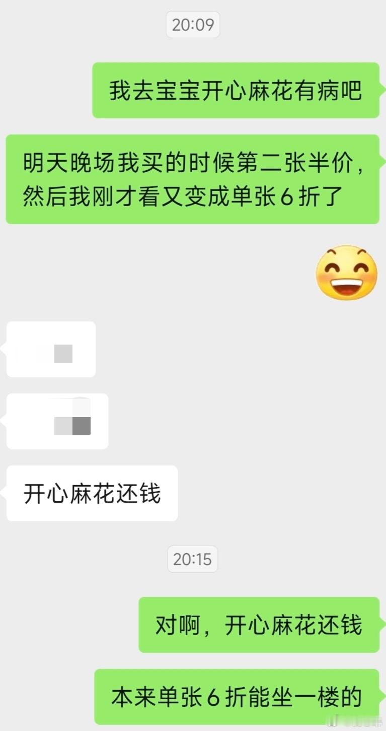 开麻还钱[吐舌头眯眼睛笑]​​​