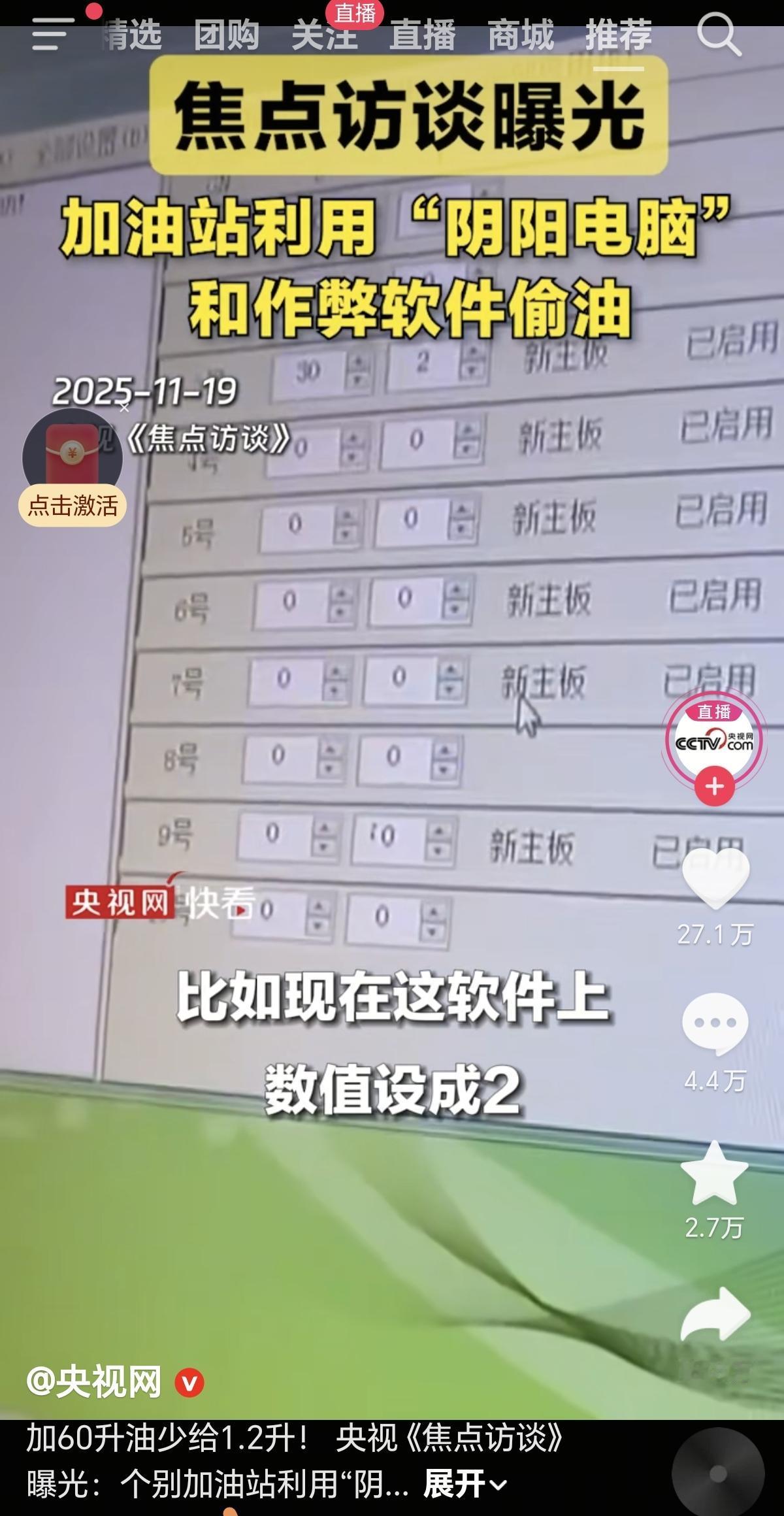 终于有主流媒体曝光了，这个问题我相信不少车主都碰到过。我自己也曾经遇到过这样的事