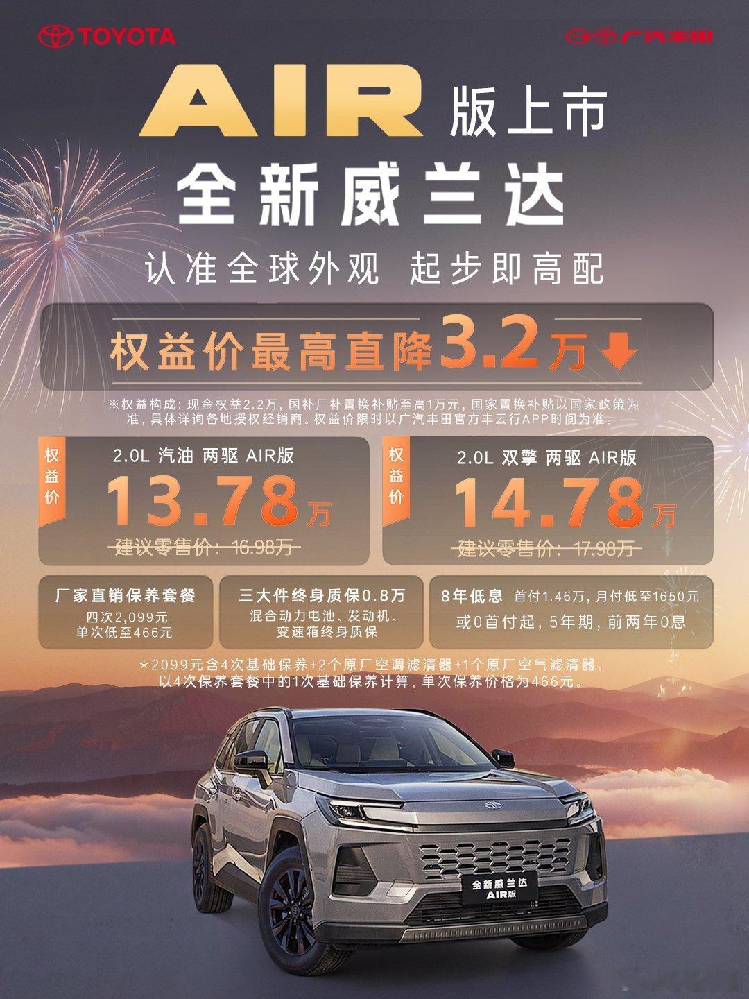 现在竞品这么多的情况下，为什么现在大家还愿意花13万去买一台威兰达？其实答案特别