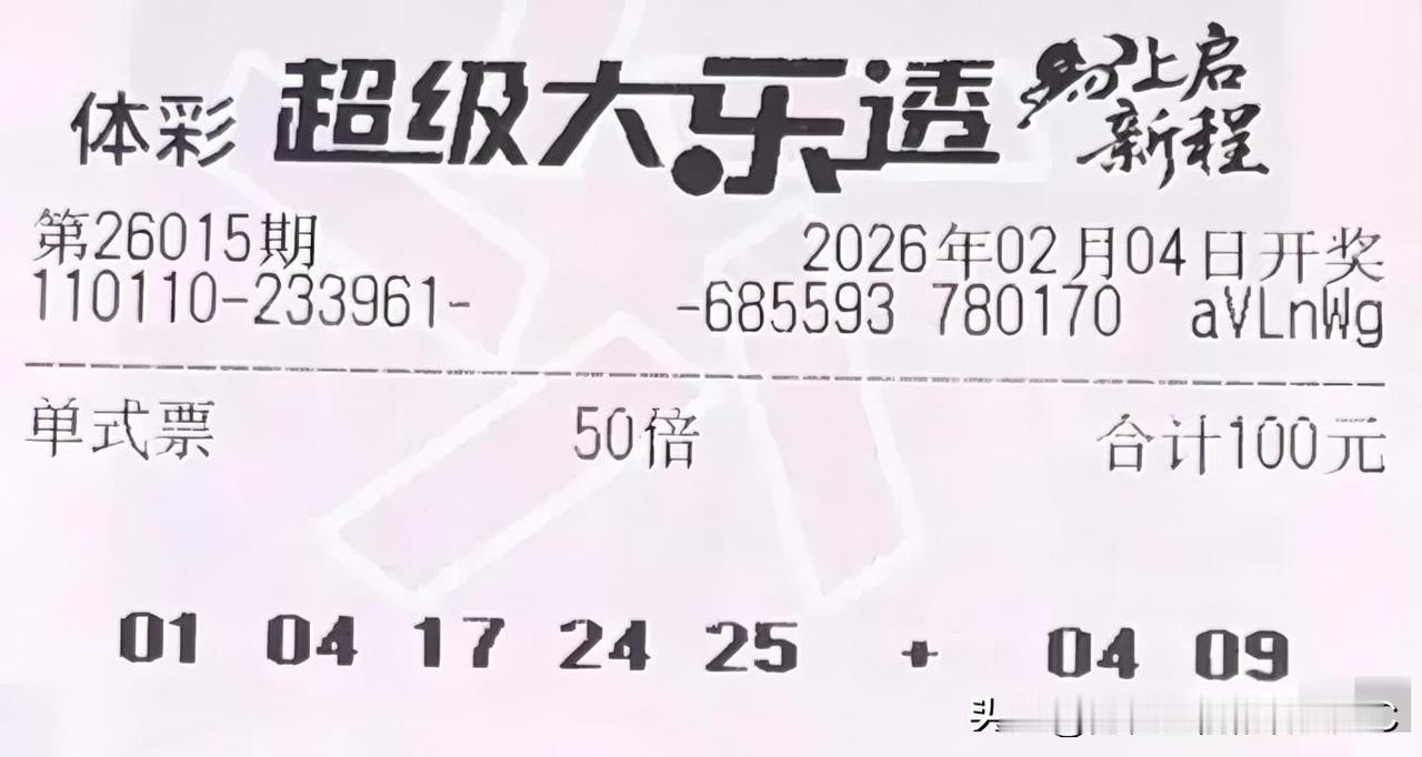 50倍投注仍在执着冲击大奖，却屡屡以失败收场。即便如此，依旧每期用同一注号码投入