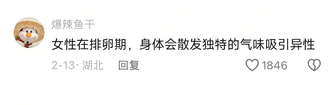 惊掉下巴，你肯定不知道的男女身体冷知识！​​​
