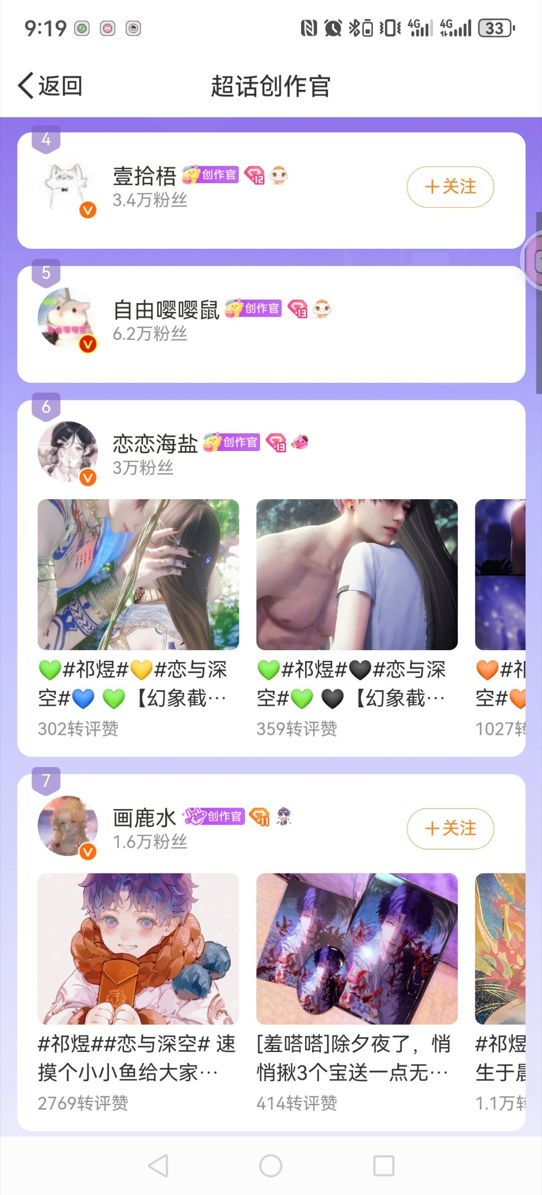 我焯，大概从来没有这么高过？截图纪念一下📸(其实全靠发的勤aaaa)