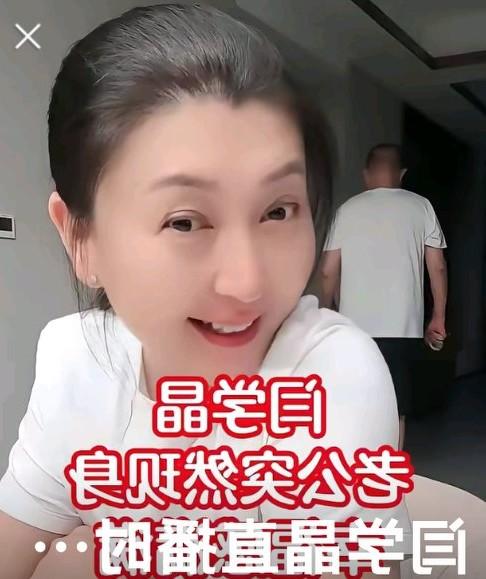 闫学晶的神秘老公真的是左香园老板吗？听说他们家在左香园的股份占10%，怪不得她这