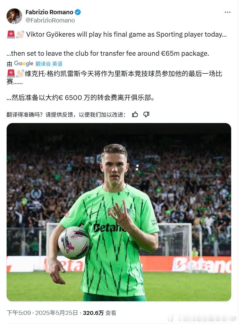 我好像病了……当我看到罗马诺下午说哲凯赖什今年夏天的解约金只有6500万的时候我