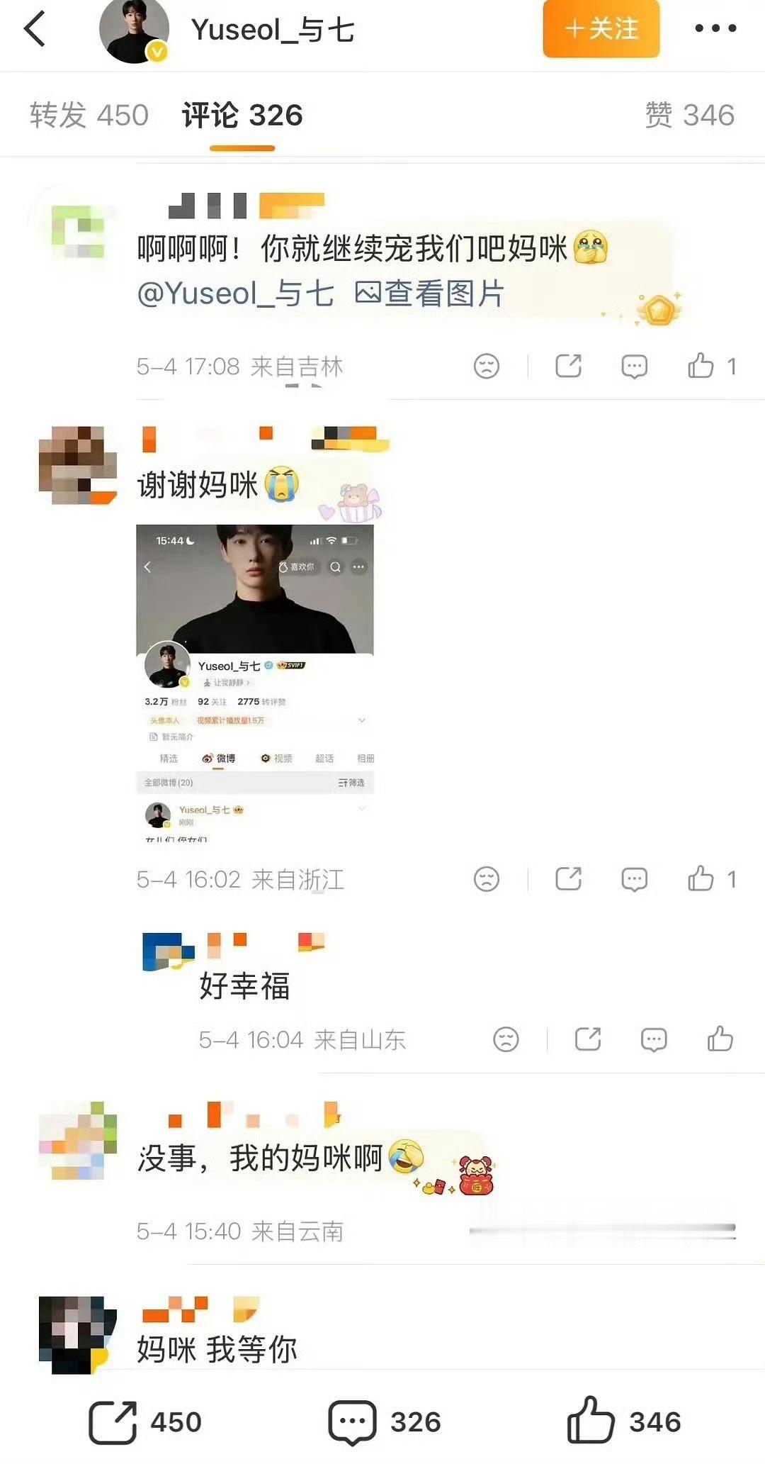 拍环大陆剧的男的，自称妈妈小姨