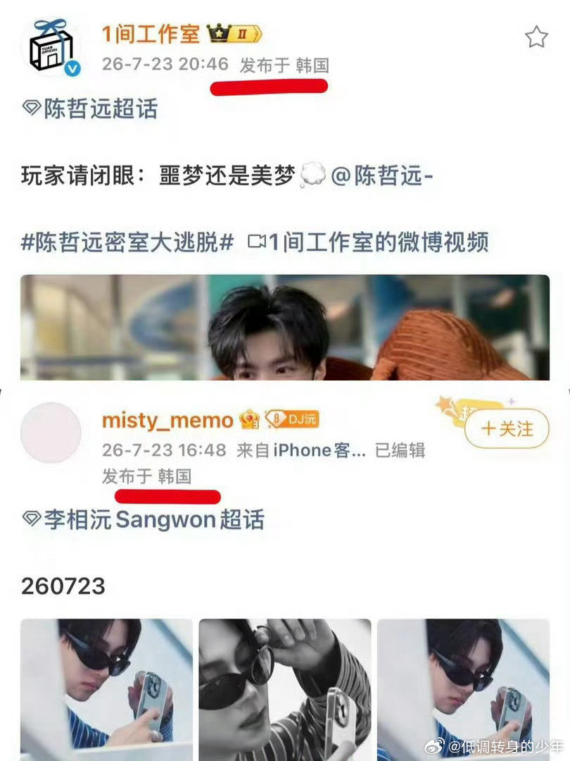 陈哲远工作室头回见～好震撼，这完全对上了，一开始以为只是工作之余追星，没想到是追