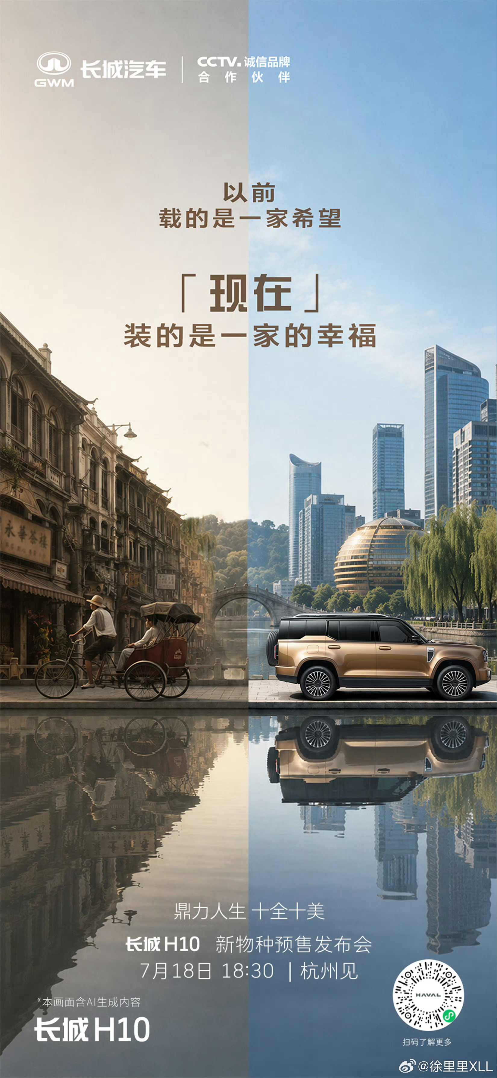 还有两个小时，哈弗H10就要开始预售了。哈弗品牌已经很久没有惊艳的产品出现了。所