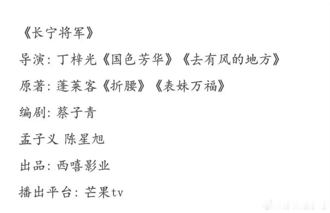 惊爆消息！孟子义与陈星旭竟然要二搭啦！这消息一出，瞬间引发热议。据说，电视剧《折