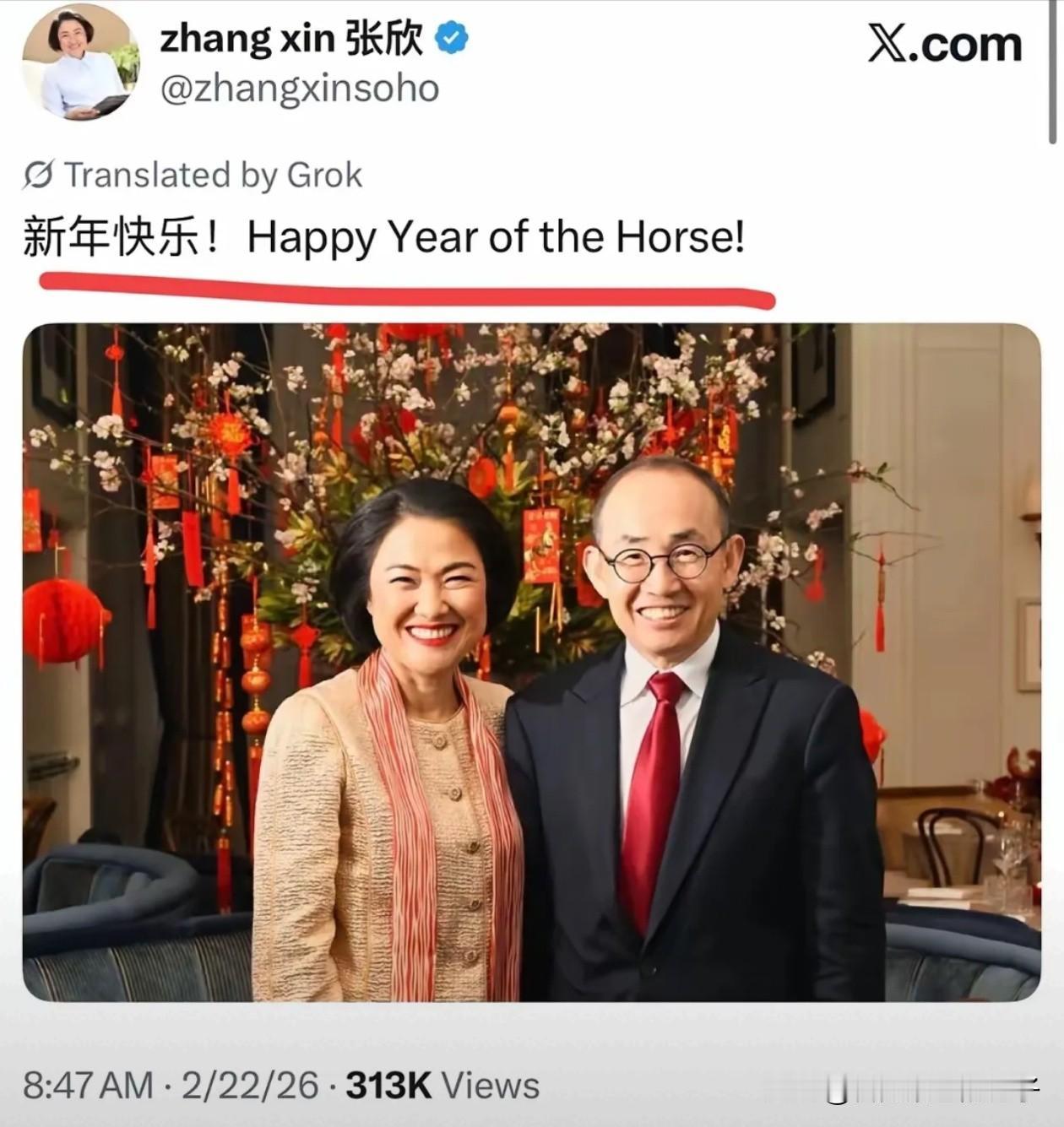 潘石屹夫妇新春快乐用“HappyYearoftheHorse”，避开“C