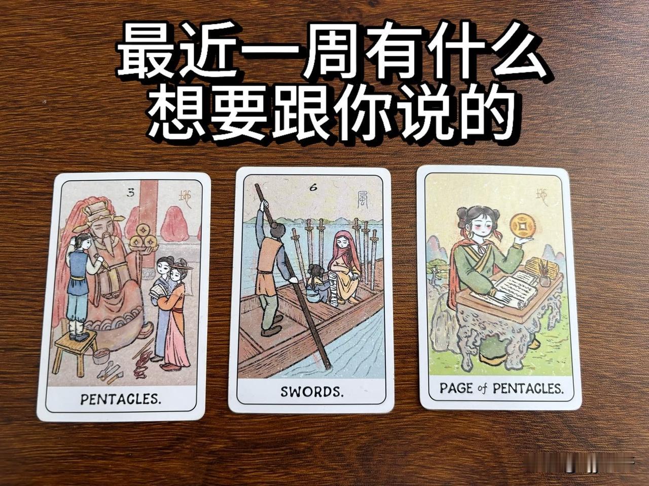 出发吧趁现在最近一周有什么想要跟你说的