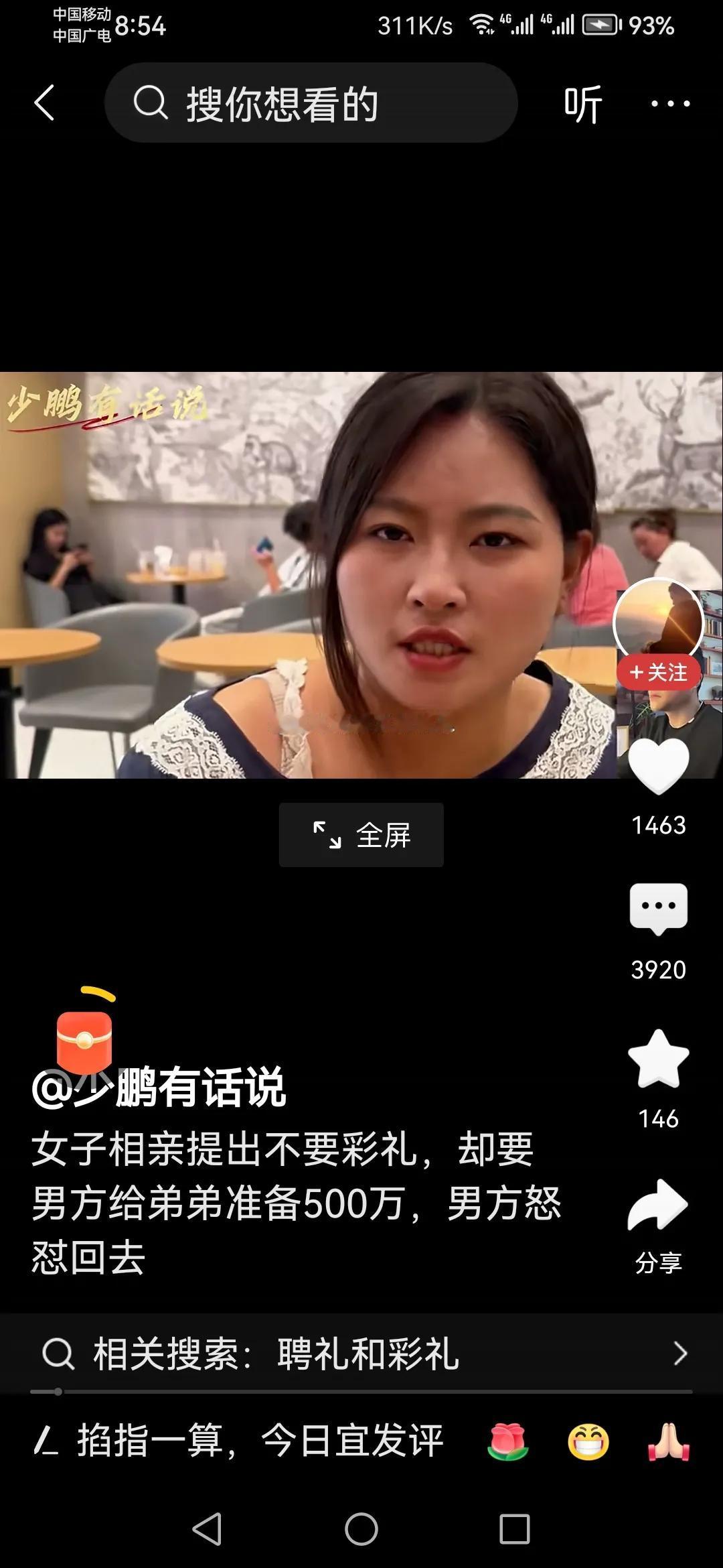 女子相亲提出不要彩礼，但要男方给弟弟准备500万，买房买车送彩礼，男方怒怼回去，