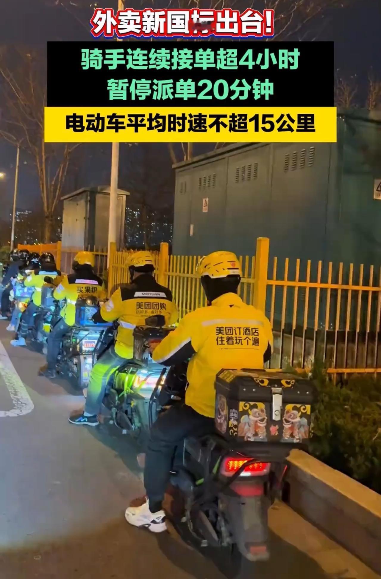 外卖小哥被系统强制休息20分钟，结果却越跑越累？网上炸锅了有没有想过，外卖骑手